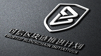 可信區塊鏈聯盟-中國信息通訊研究院 可信區塊鏈聯盟-中國信息通訊研究院